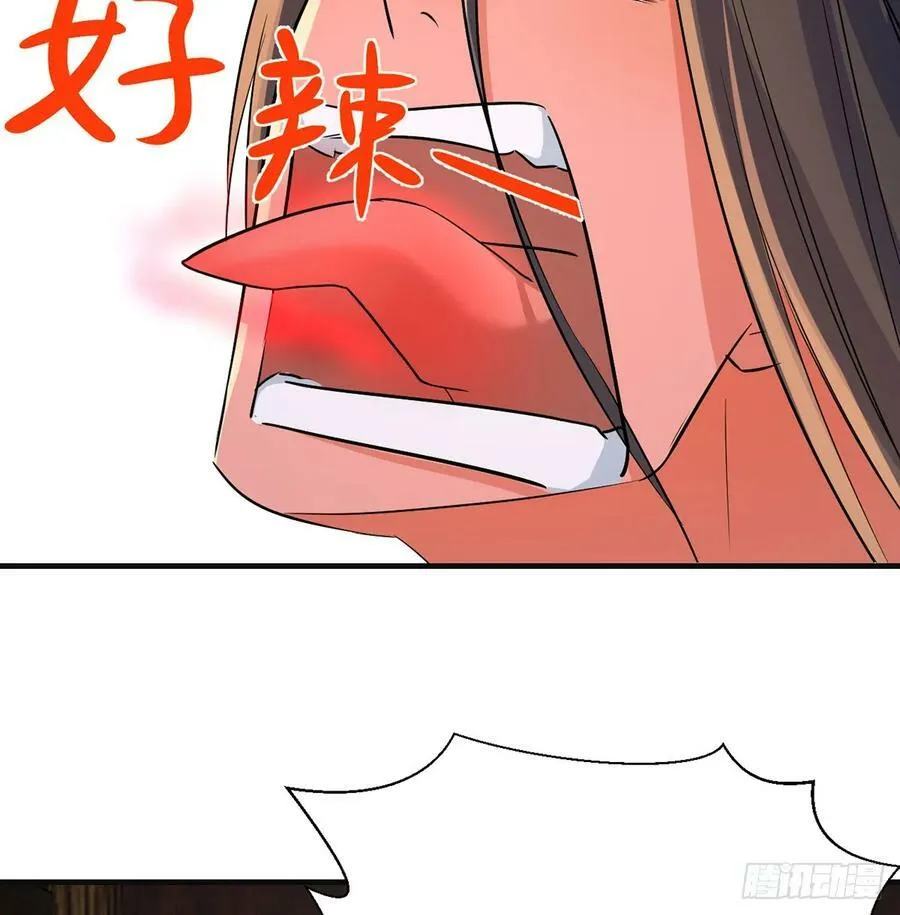 苏少的试探 第24页