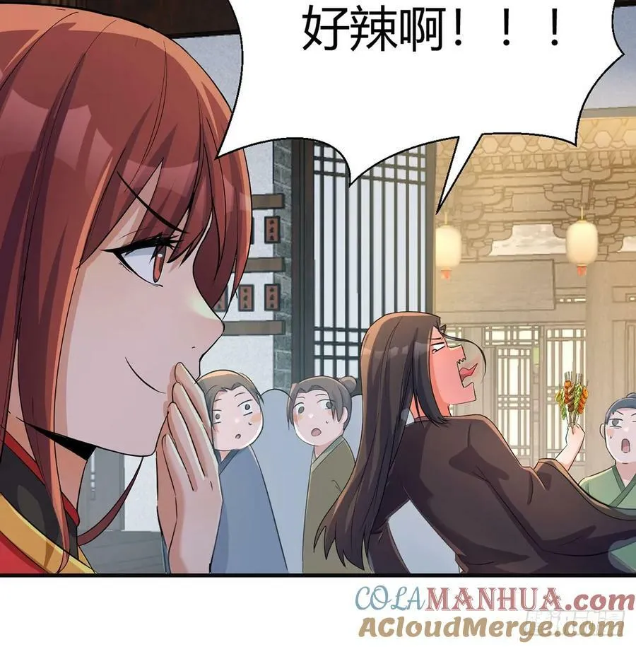苏少的试探 第25页