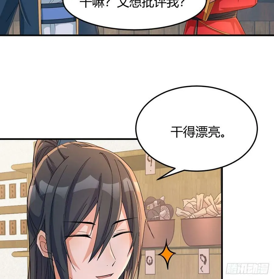 苏少的试探 第27页