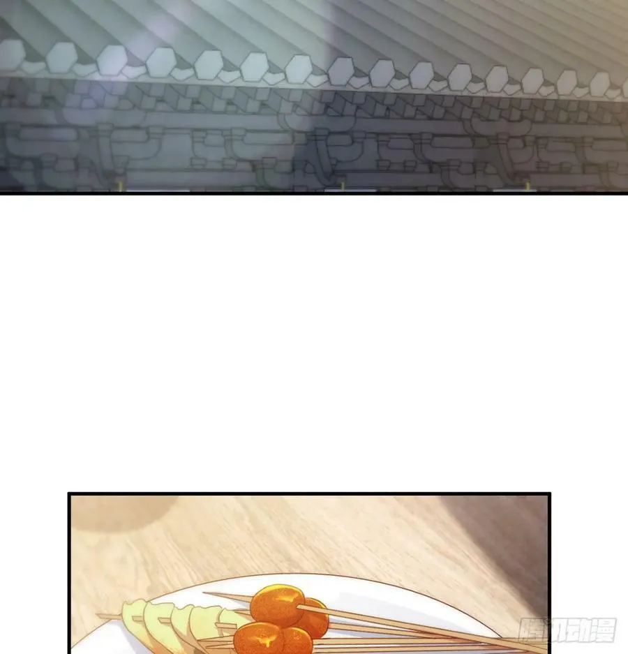 苏少的试探 第33页