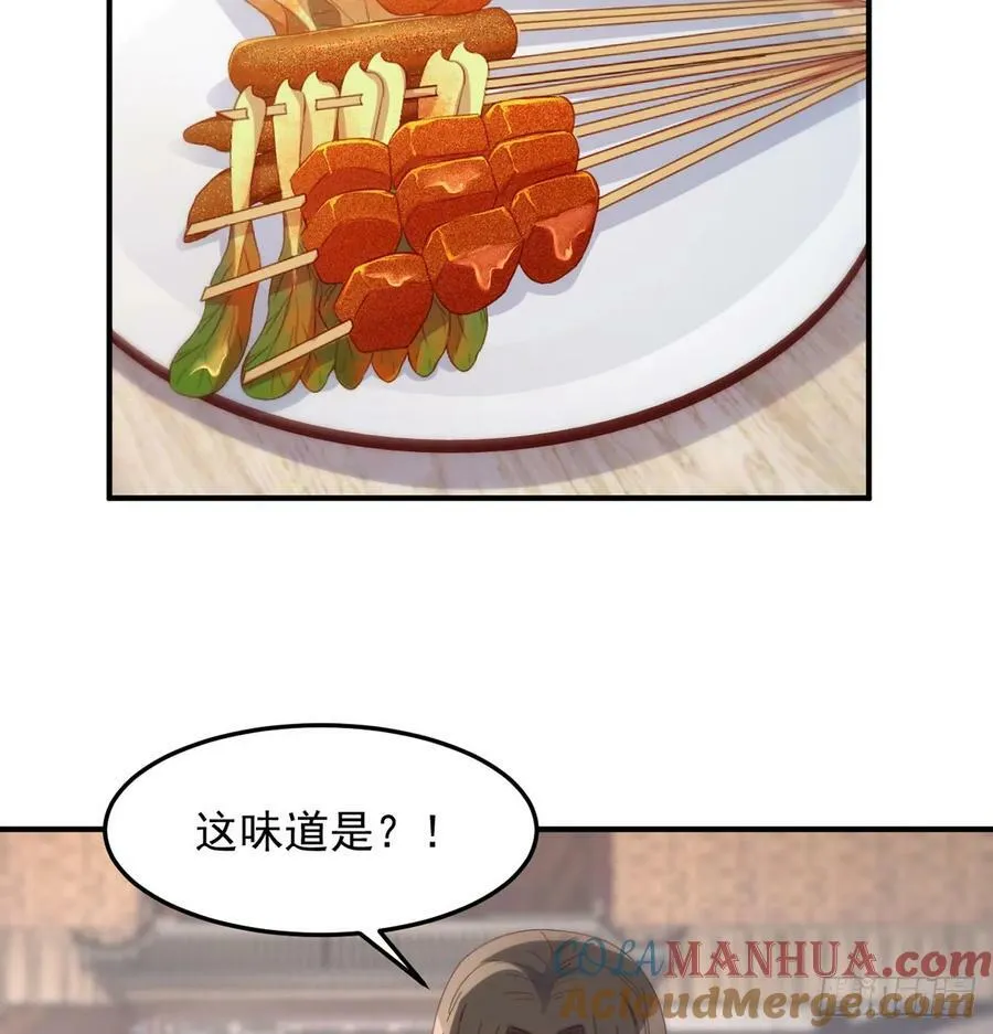 苏少的试探 第34页