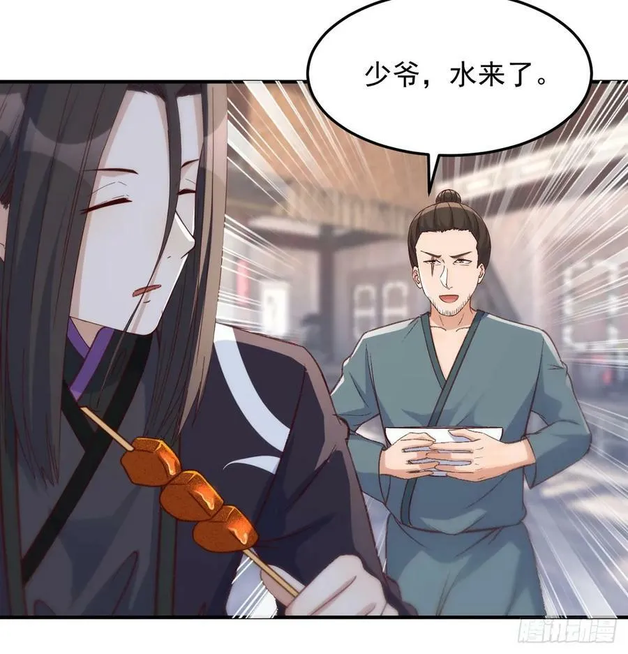 苏少的试探 第36页