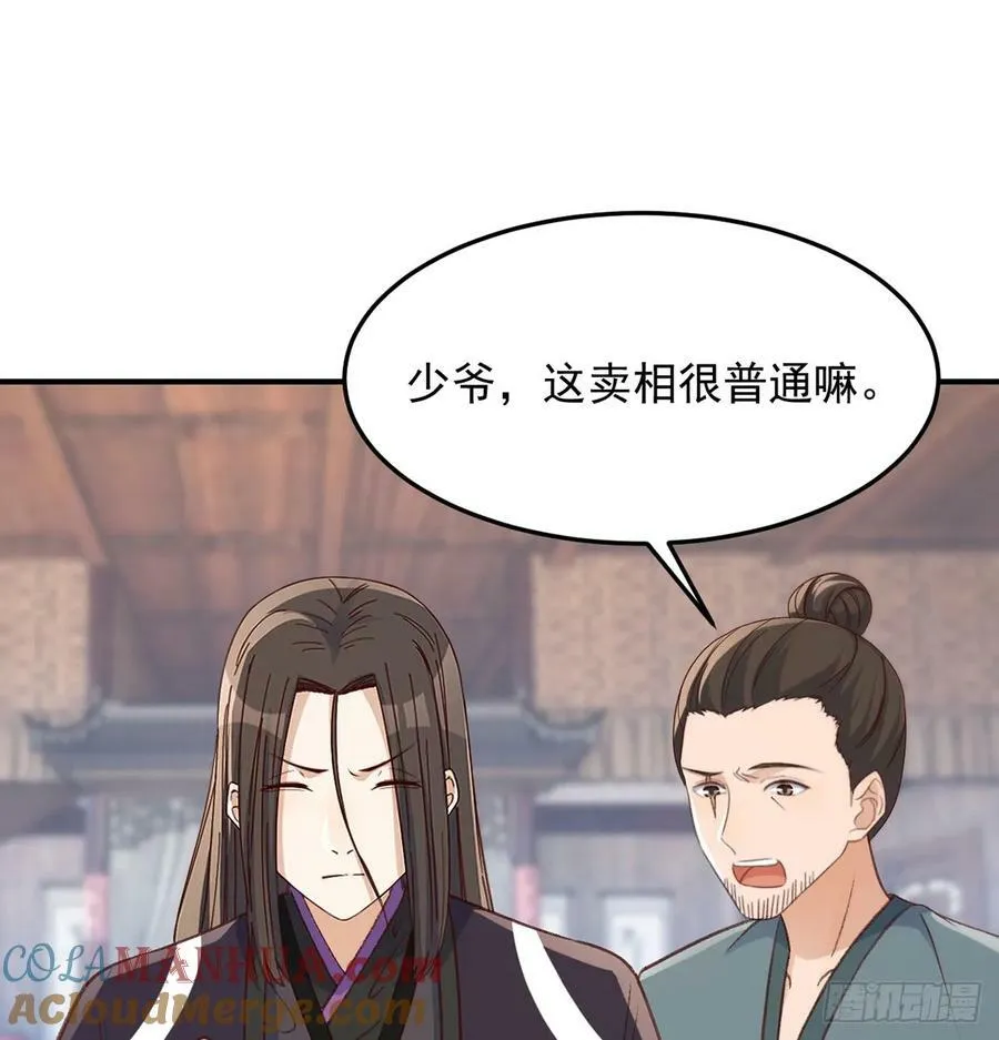 苏少的试探 第37页