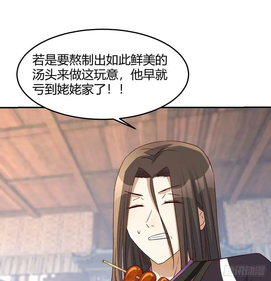 苏少的试探 第48页