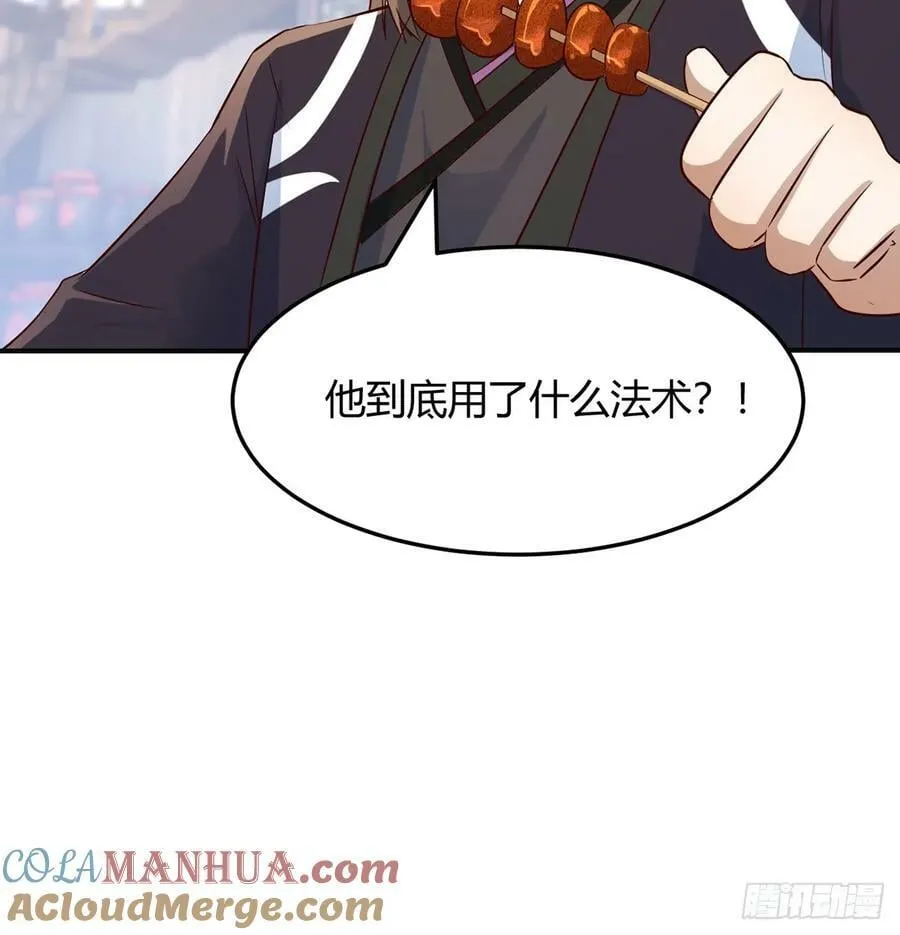 苏少的试探 第49页