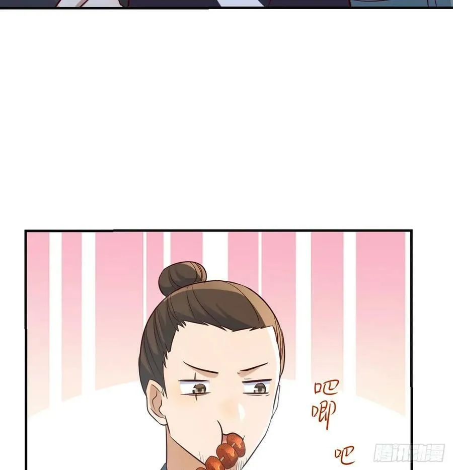 苏少的试探 第51页