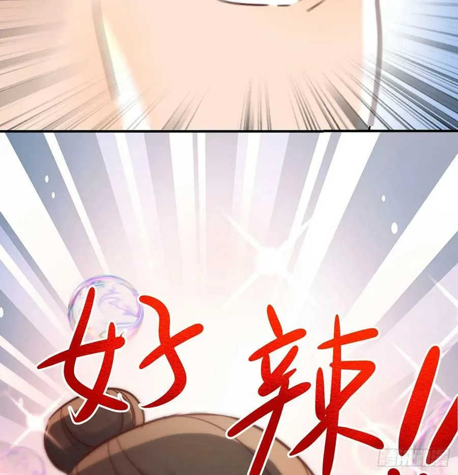 苏少的试探 第53页