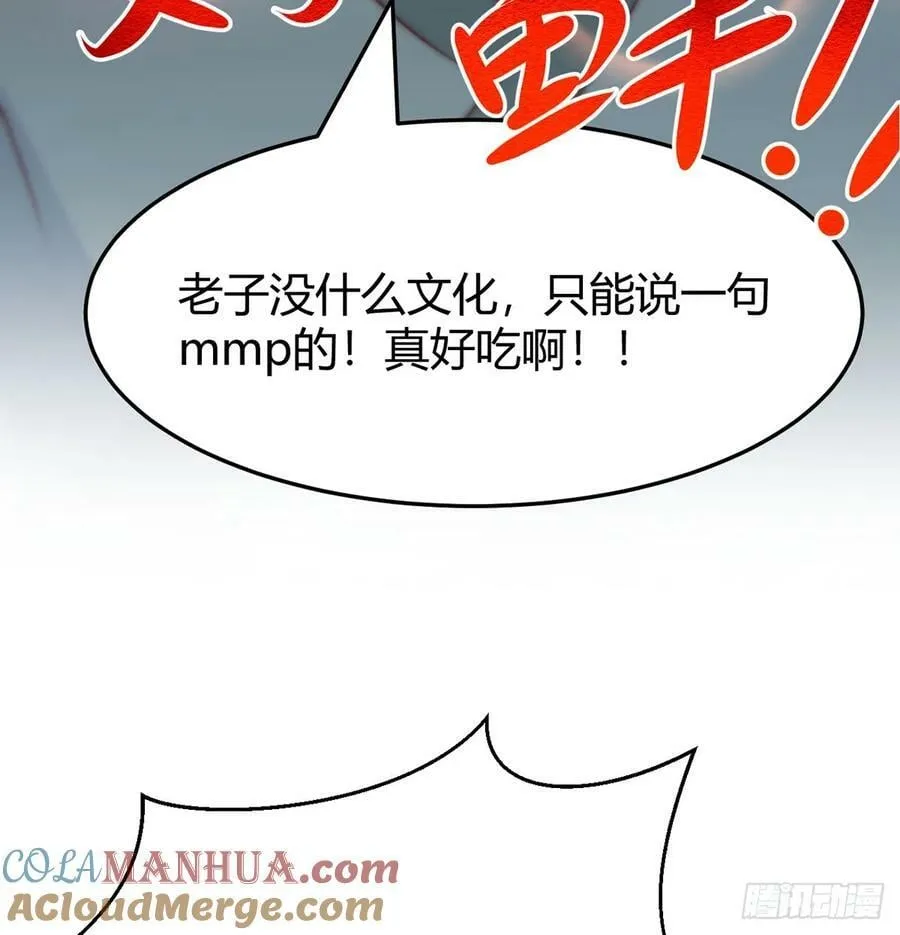 苏少的试探 第55页