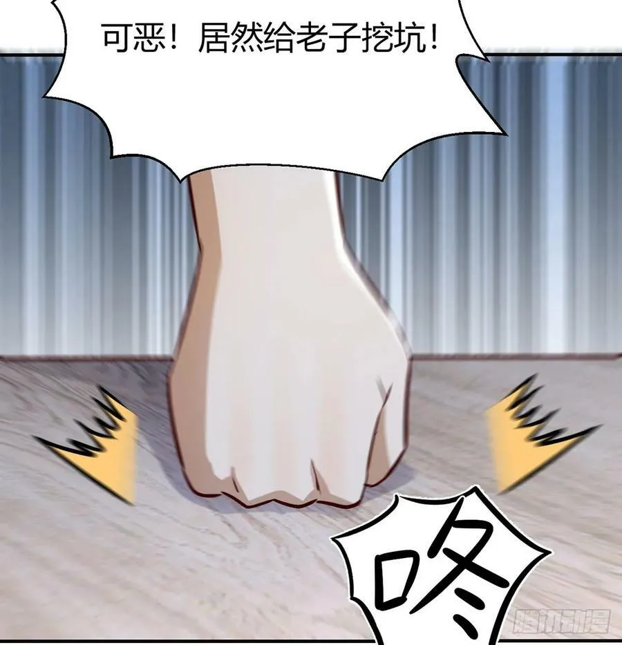 苏少的试探 第56页