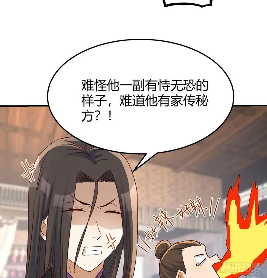 苏少的试探 第57页