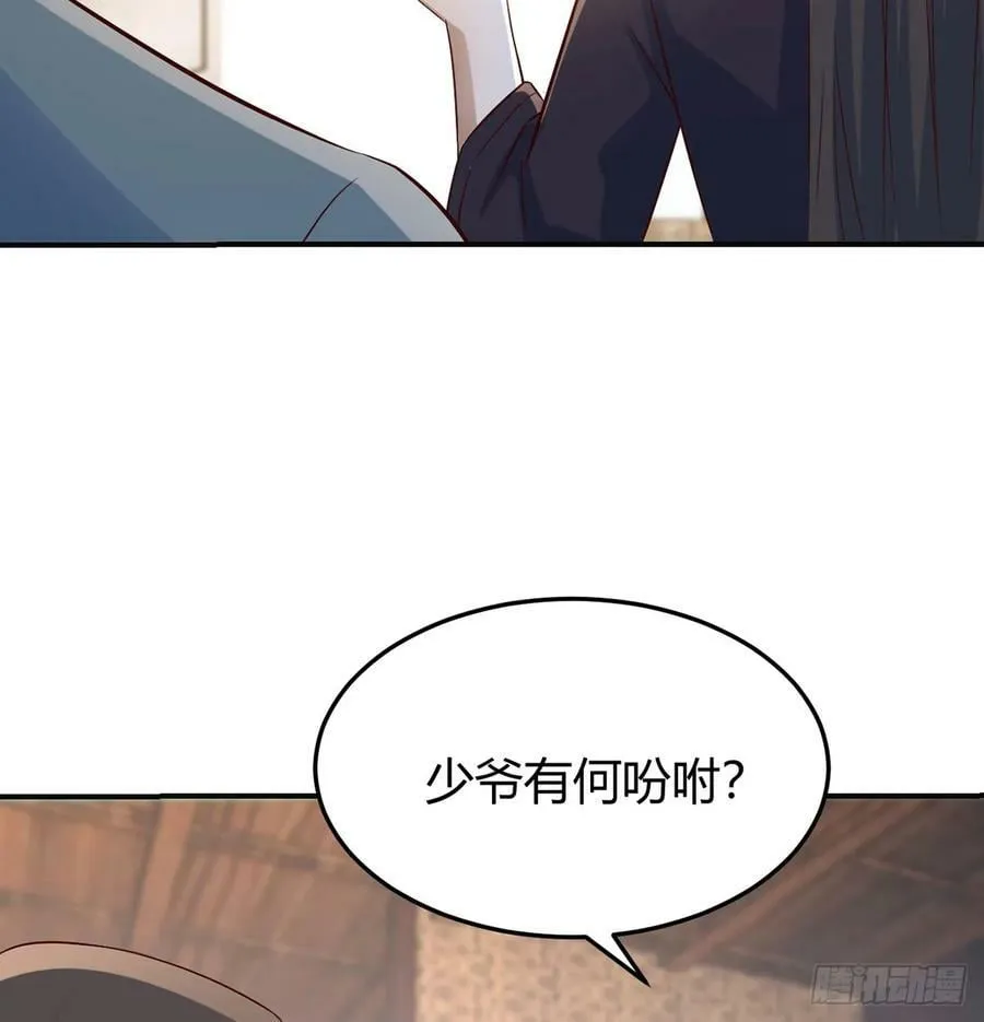 苏少的试探 第60页