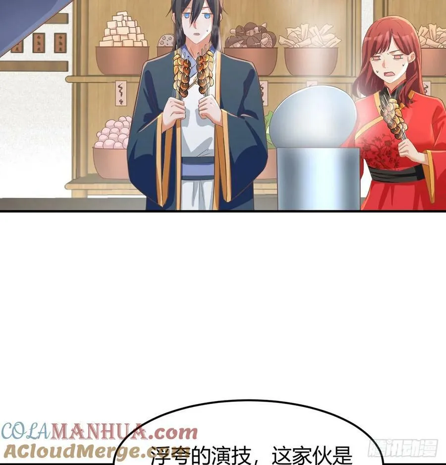 明着不行暗着来 第7页