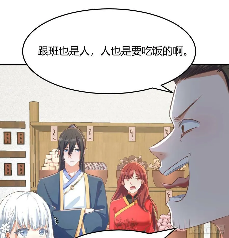 明着不行暗着来 第11页