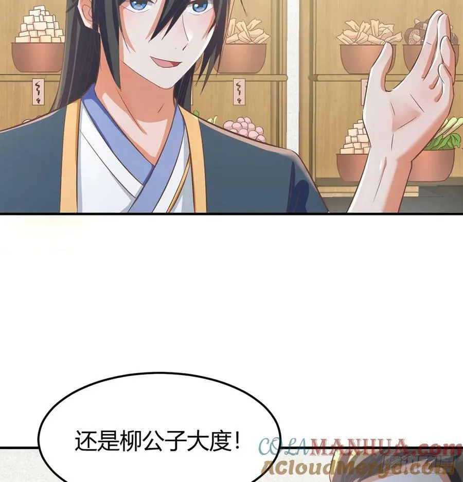 明着不行暗着来 第13页