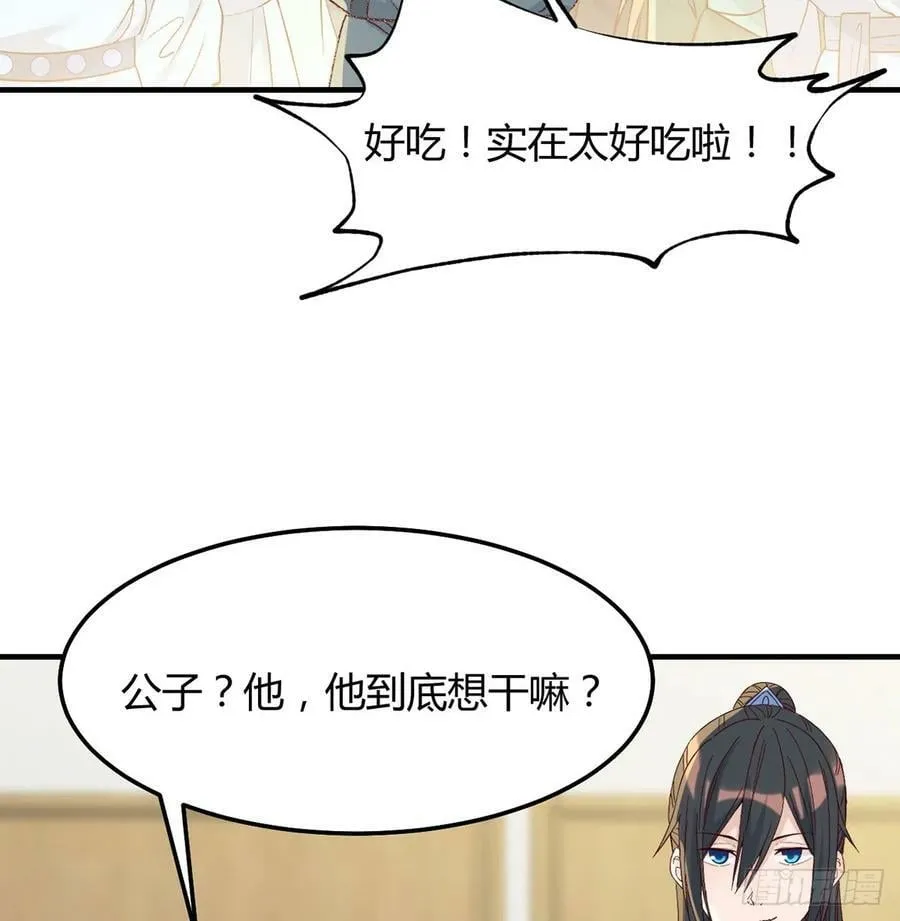 明着不行暗着来 第18页