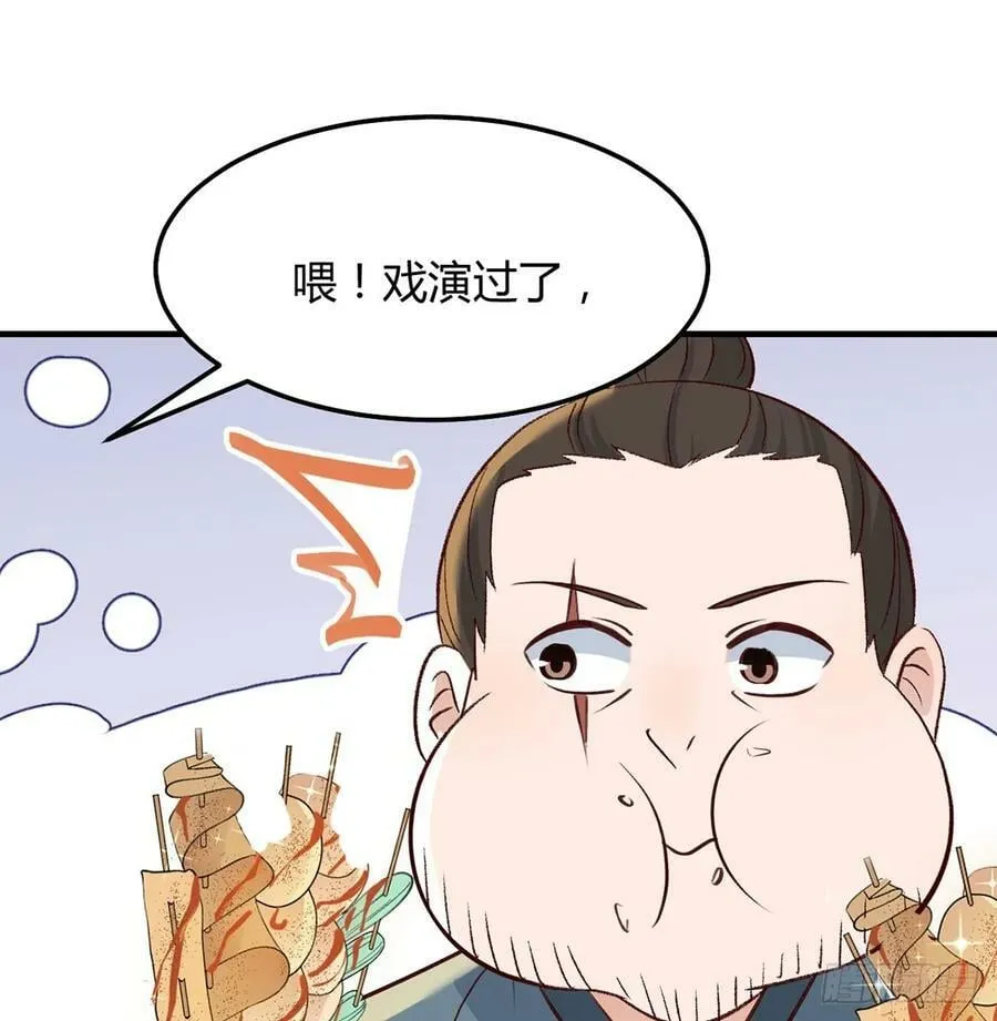 明着不行暗着来 第20页