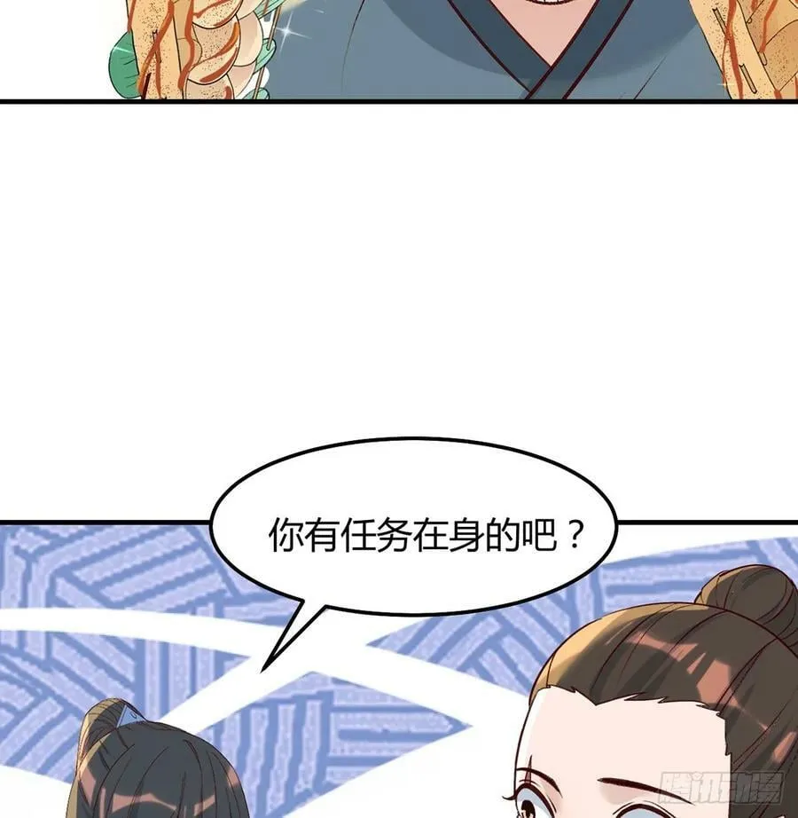 明着不行暗着来 第21页