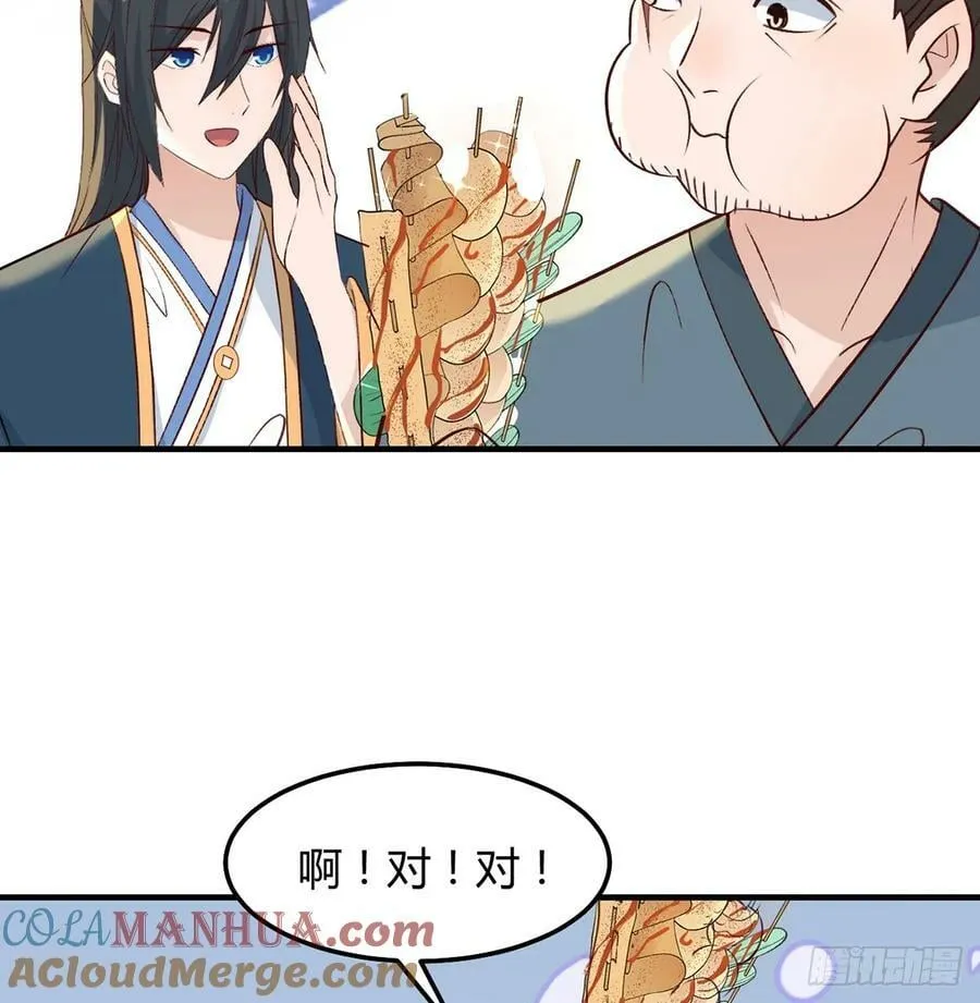 明着不行暗着来 第22页