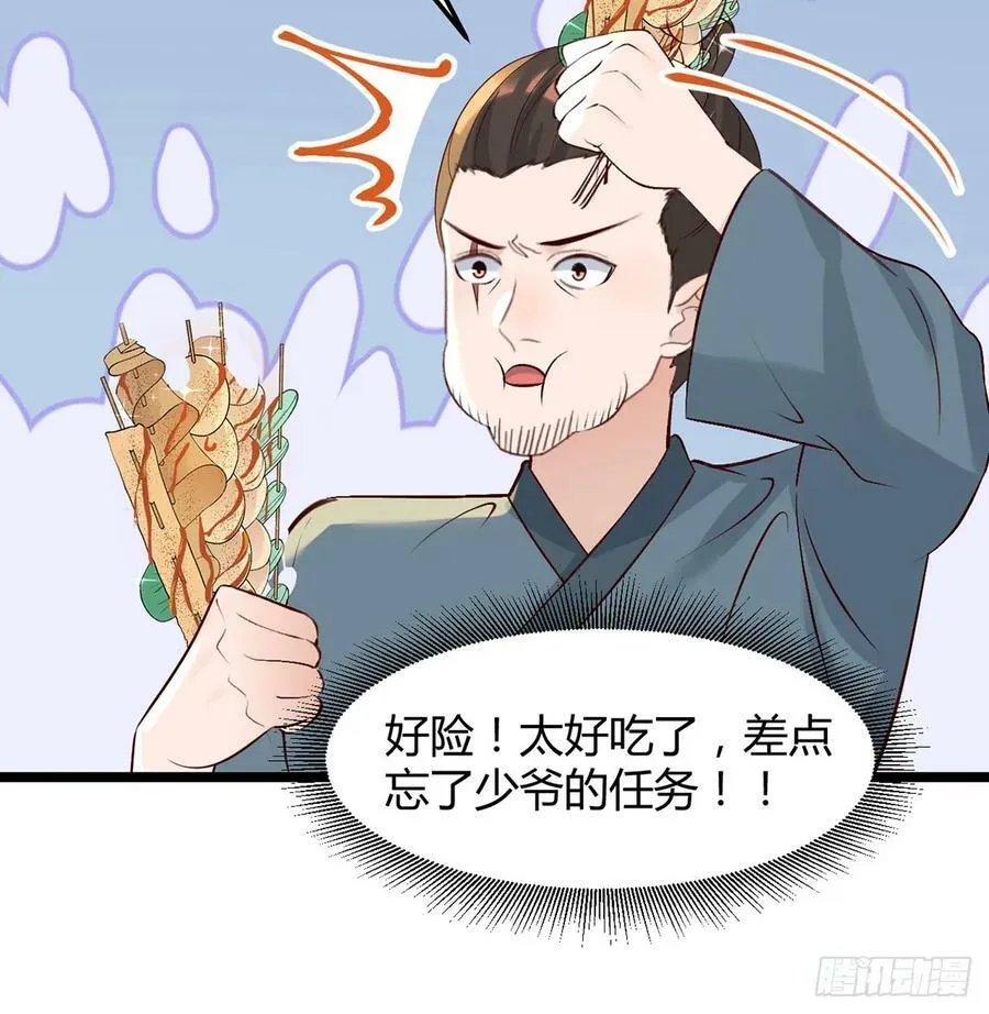 明着不行暗着来 第23页
