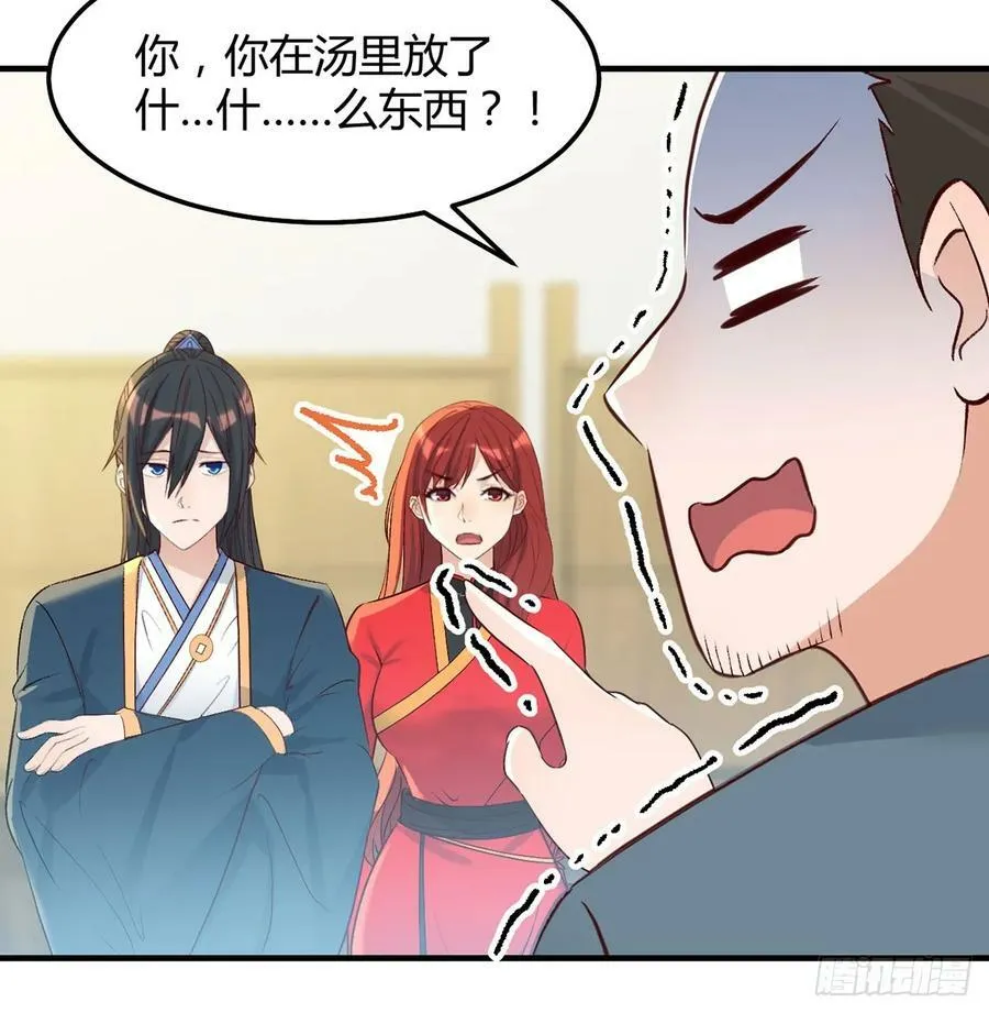 明着不行暗着来 第29页