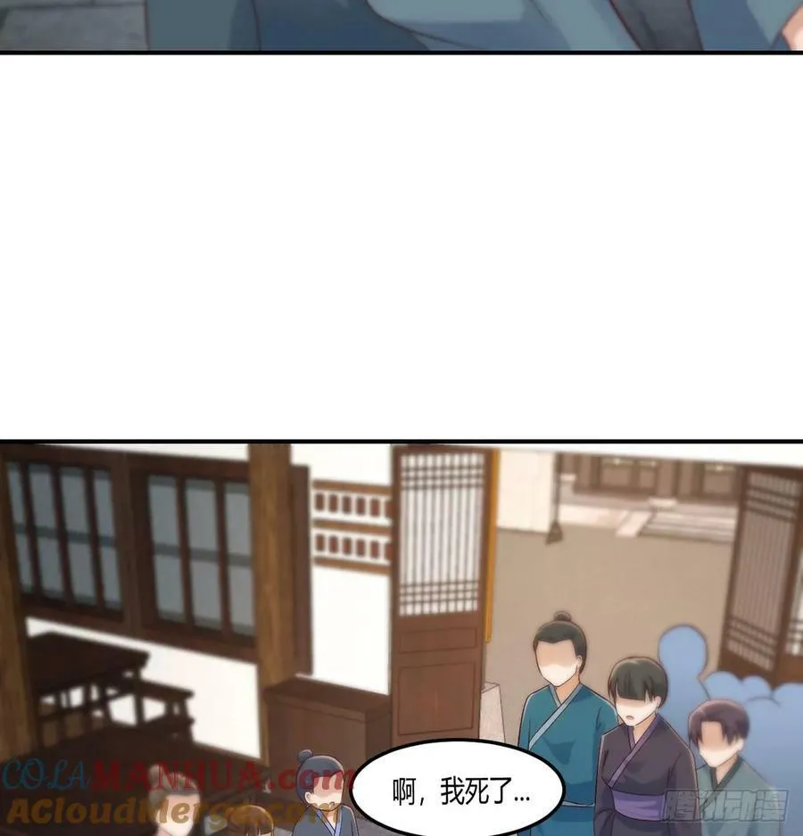 明着不行暗着来 第37页