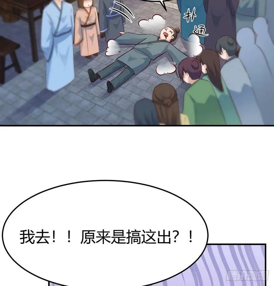 明着不行暗着来 第38页