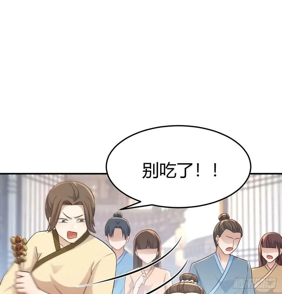 明着不行暗着来 第44页