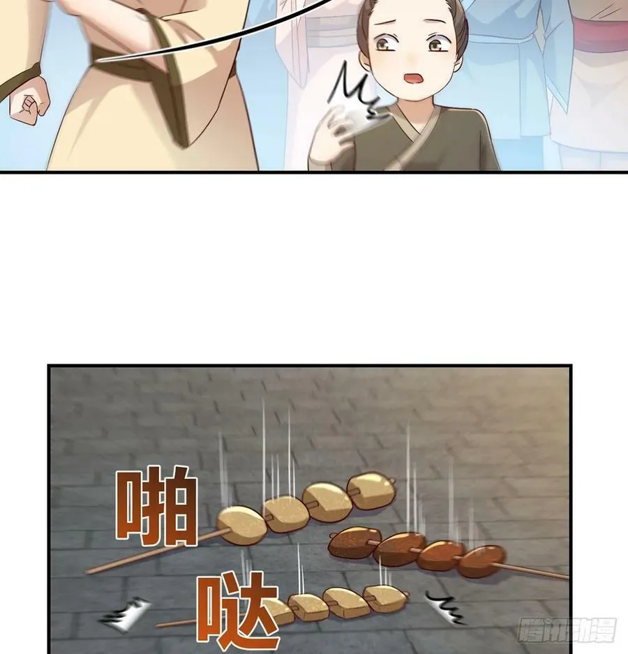 明着不行暗着来 第45页