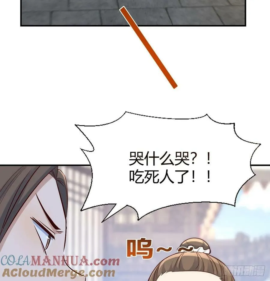 明着不行暗着来 第46页