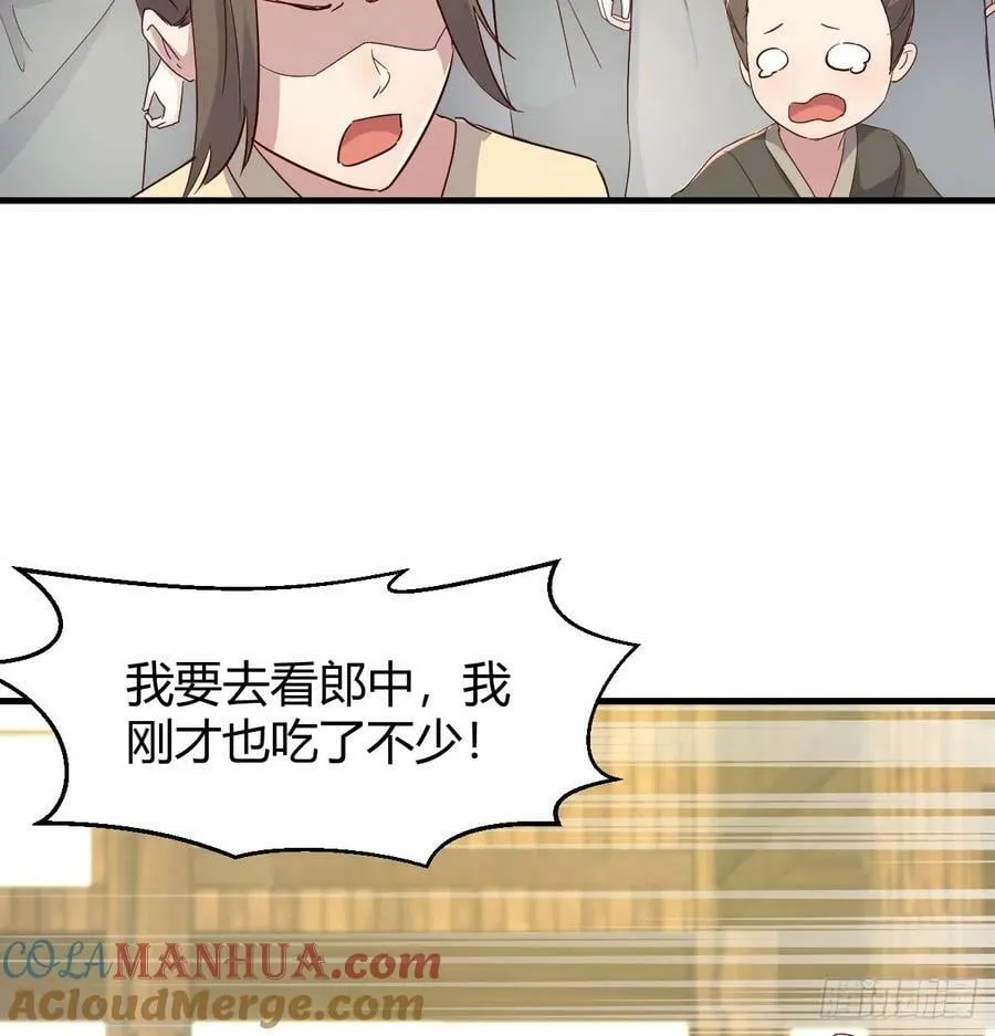 明着不行暗着来 第49页