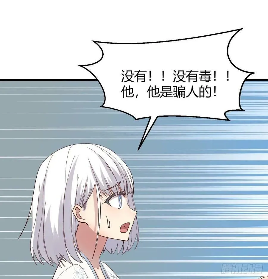 明着不行暗着来 第51页