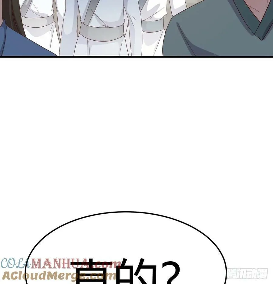 明着不行暗着来 第61页
