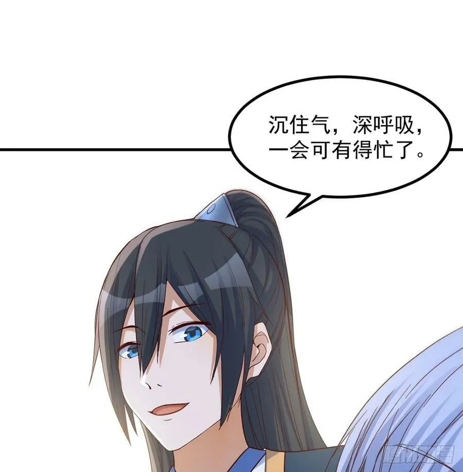 杀手锏登场 第6页
