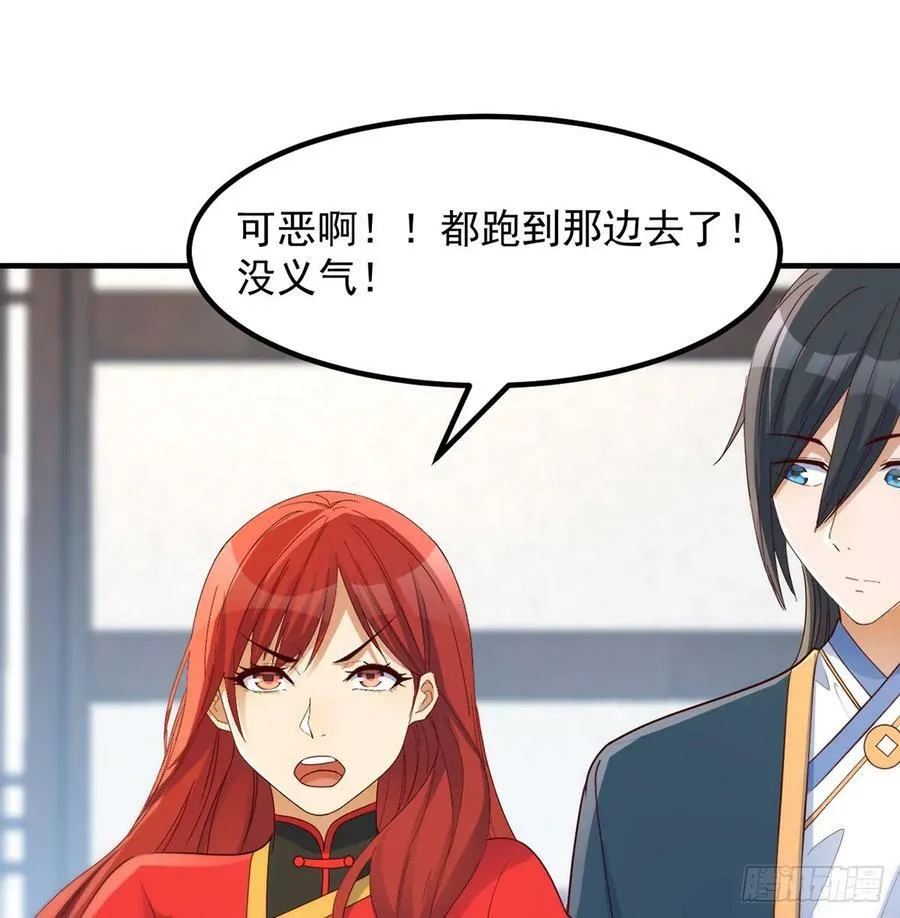 杀手锏登场 第9页