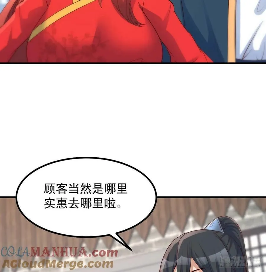 杀手锏登场 第10页