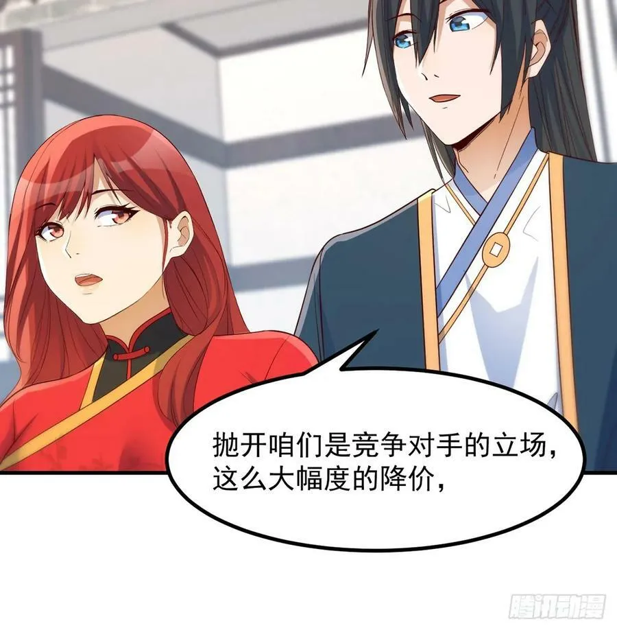 杀手锏登场 第11页