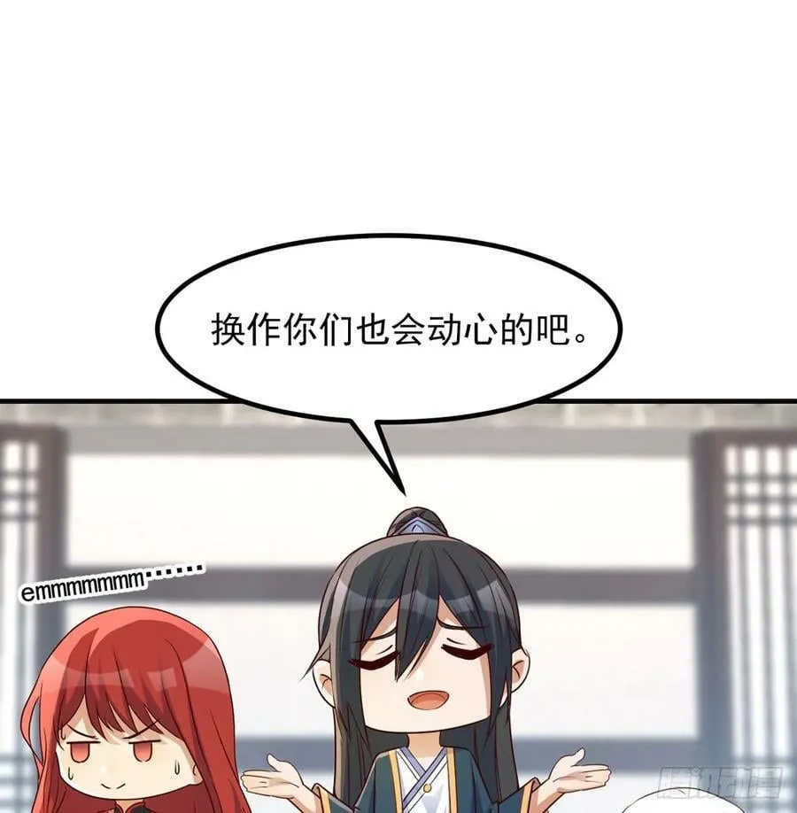 杀手锏登场 第12页