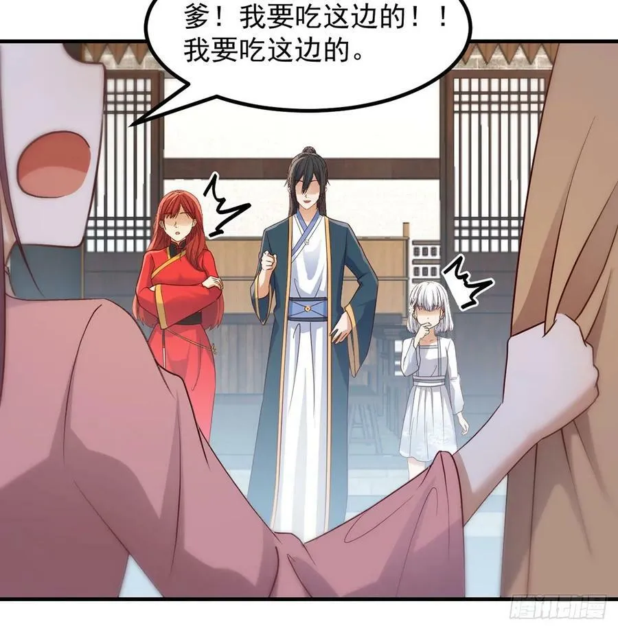 杀手锏登场 第15页