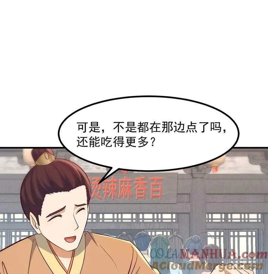 杀手锏登场 第16页