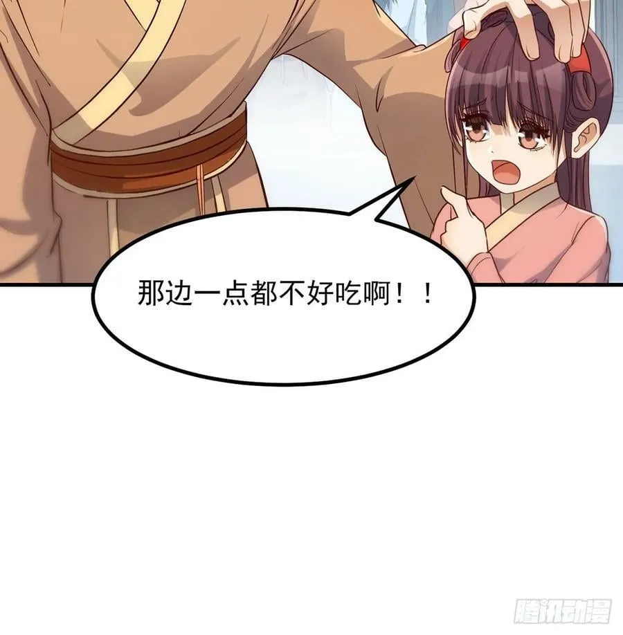 杀手锏登场 第17页