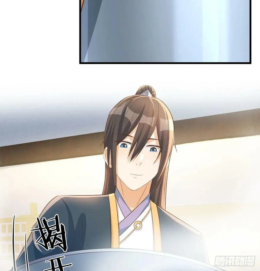 杀手锏登场 第20页