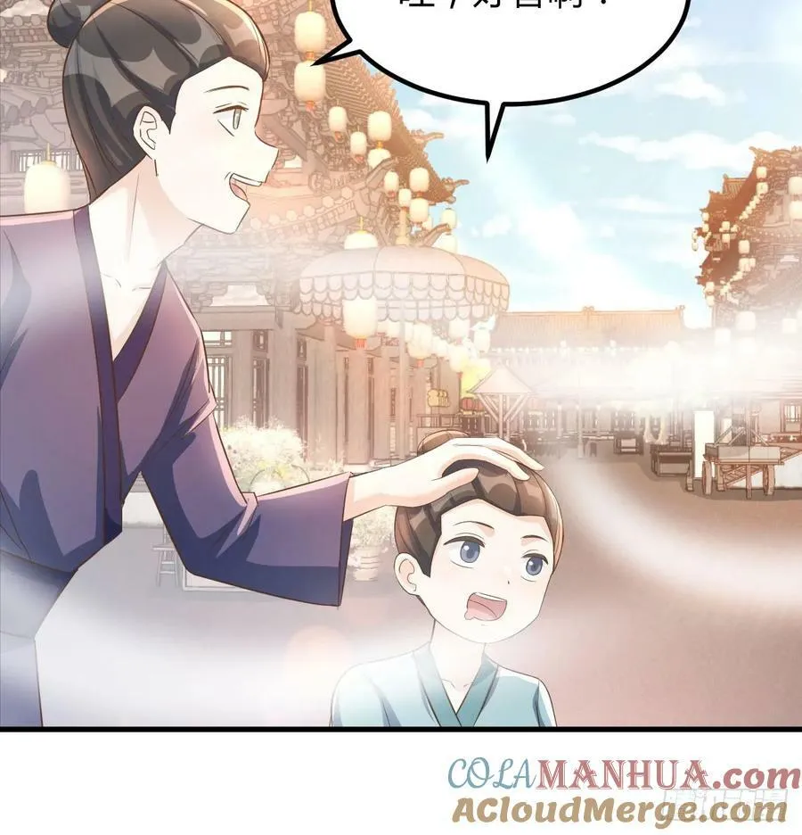 杀手锏登场 第22页