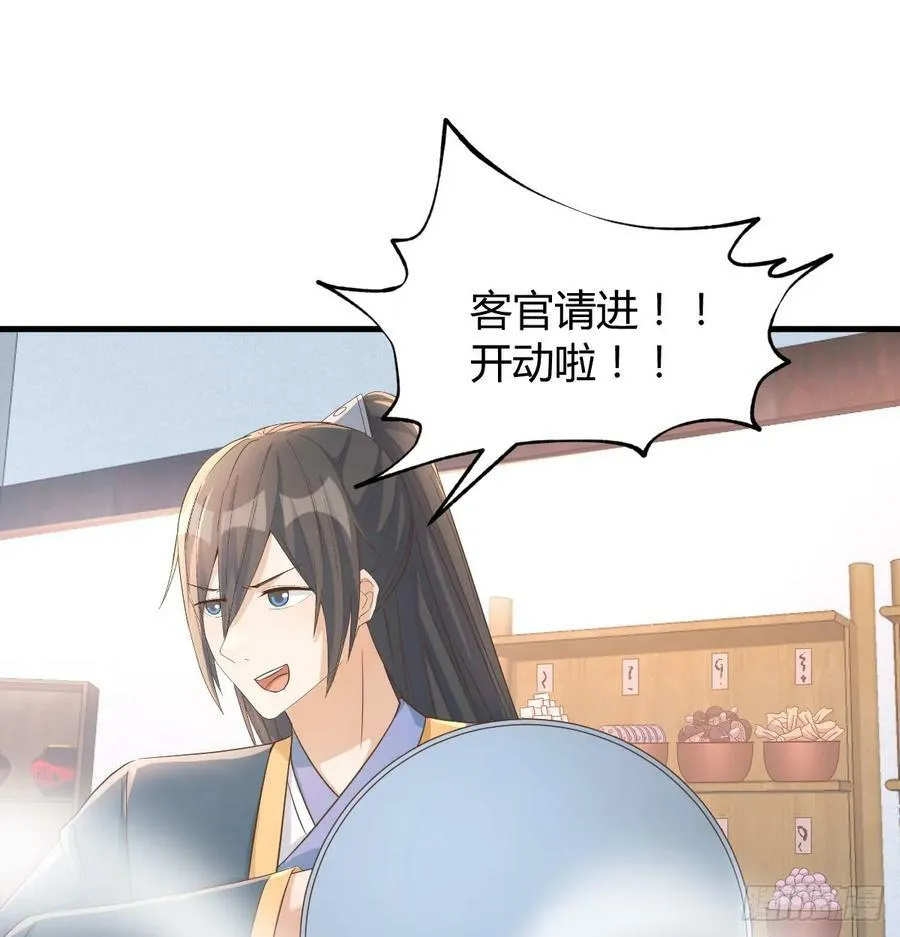 杀手锏登场 第23页