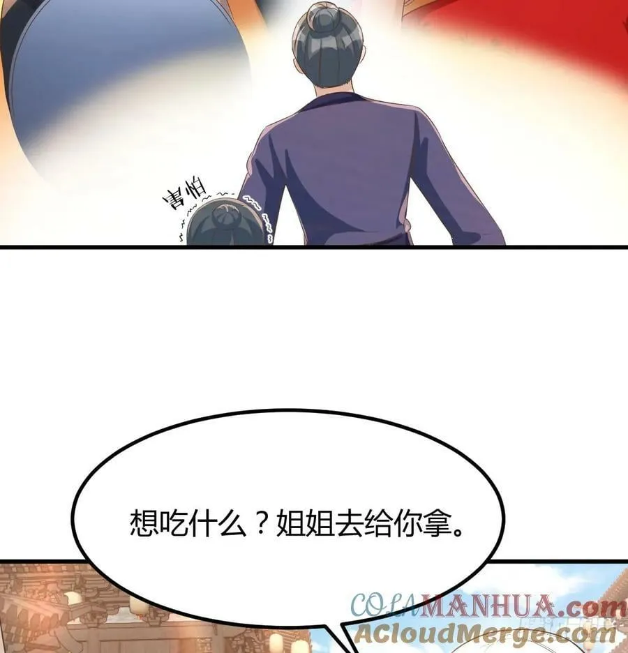 杀手锏登场 第28页