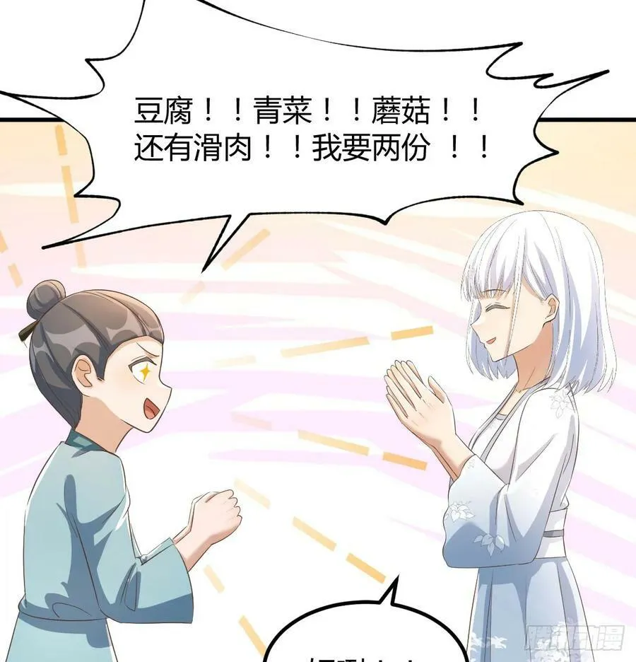 杀手锏登场 第30页
