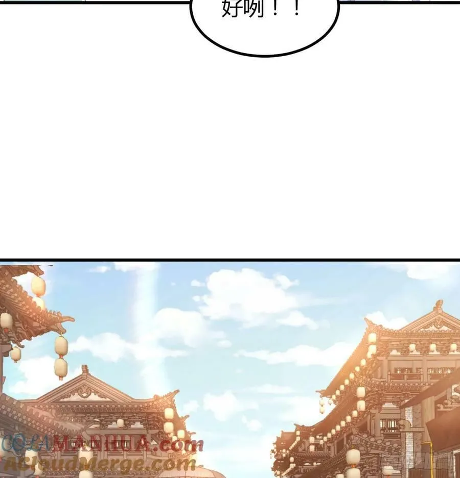 杀手锏登场 第31页