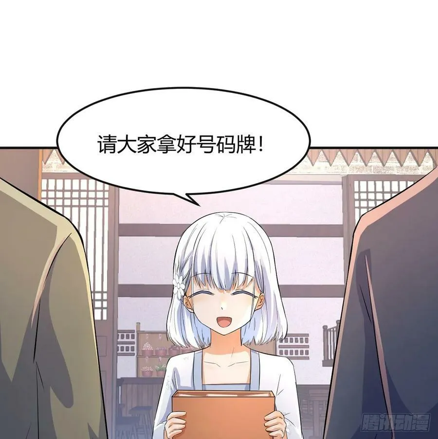 杀手锏登场 第33页