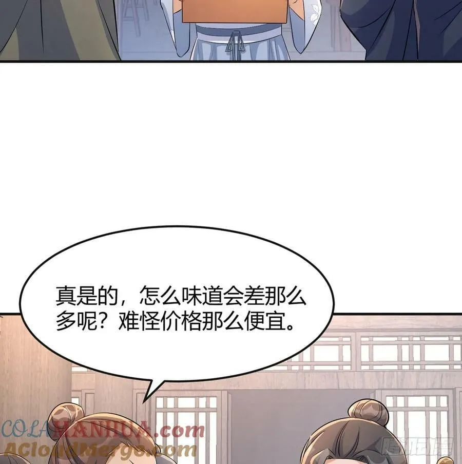 杀手锏登场 第34页