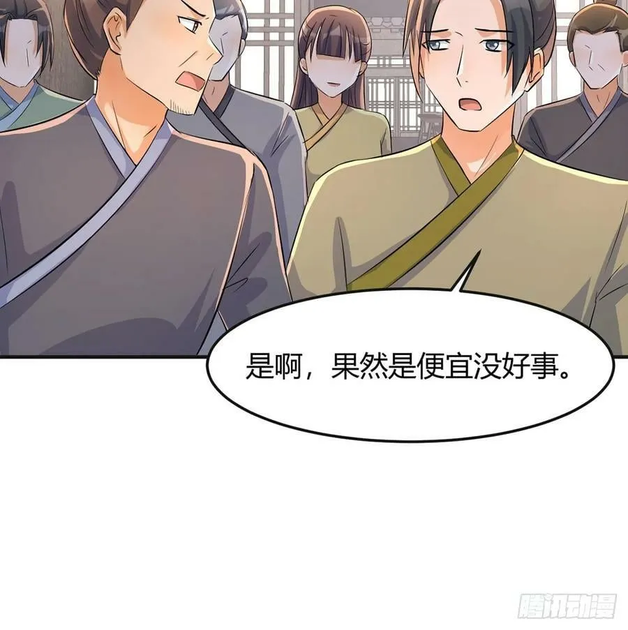 杀手锏登场 第35页