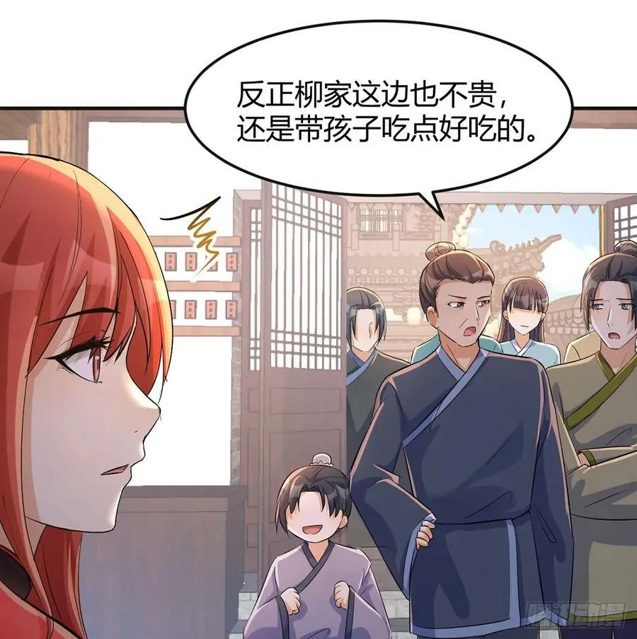 杀手锏登场 第36页